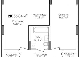 Двухкомнатная квартира на продажу, 56.8 м2, Нижний Новгород, метро Горьковская, улица Героя Советского Союза Аристархова