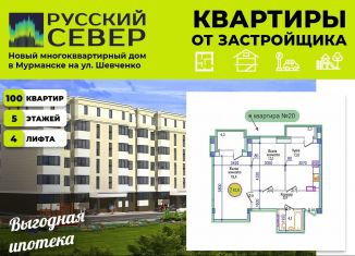Двухкомнатная квартира на продажу, 62.8 м2, Мурманск, Первомайский округ