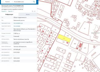 Земельный участок на продажу, 30 сот., село Белогостицы