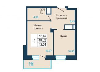 1-ком. квартира на продажу, 42 м2, Красноярск, ЖК Светлогорский