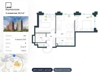 Продаю 3-комнатную квартиру, 54.7 м2, Москва, Большая Почтовая улица, 18с1, Большая Почтовая улица