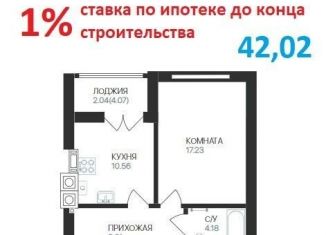 1-комнатная квартира на продажу, 42 м2, Гвардейск