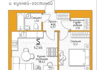 Продажа однокомнатной квартиры, 42.5 м2, Тульская область