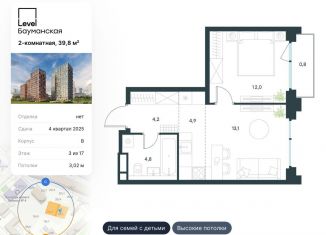 Продается двухкомнатная квартира, 39.8 м2, Москва, Большая Почтовая улица, 18с1, метро Электрозаводская