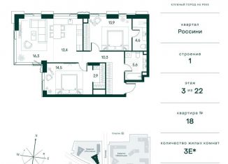 Продается 2-ком. квартира, 84.7 м2, Москва, район Покровское-Стрешнево