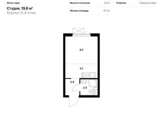 Квартира на продажу студия, 19.8 м2, Екатеринбург, жилой комплекс Исеть Парк, 4, ЖК Исеть Парк