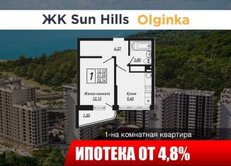 Продам однокомнатную квартиру, 33.1 м2, Ольгинка