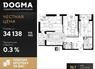 3-комнатная квартира на продажу, 76.4 м2, Краснодар, улица Западный Обход, 57лит24, ЖК Самолёт-4