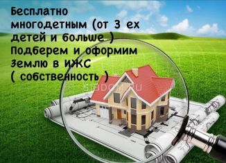 Продажа земельного участка, 10 сот., поселок Заозерье, Центральная улица