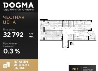 Продается трехкомнатная квартира, 91.1 м2, Краснодар, улица Константина Гондаря, 99, ЖК Самолёт-4