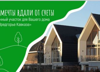 Продажа земельного участка, 6 сот., станица Новодмитриевская