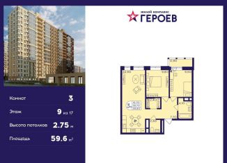 Продам трехкомнатную квартиру, 59.6 м2, Московская область, микрорайон Центр-2, к408