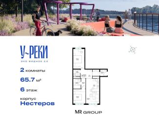 Двухкомнатная квартира на продажу, 65.8 м2, деревня Сапроново, микрорайон Купелинка, 4