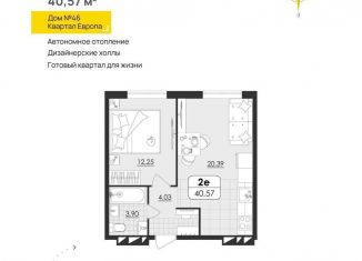 Продается однокомнатная квартира, 45 м2, Ульяновск, квартал Европа, 46