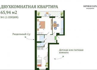 Продажа двухкомнатной квартиры, 65.9 м2, Смоленская область