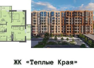 Продажа 1-комнатной квартиры, 39.5 м2, Краснодар, Прикубанский округ