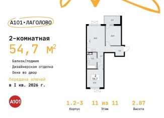 2-комнатная квартира на продажу, 54.7 м2, Ленинградская область
