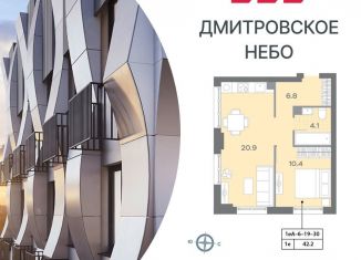 Продаю однокомнатную квартиру, 42 м2, Москва, район Западное Дегунино