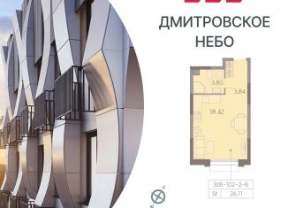 Квартира на продажу студия, 26.1 м2, Москва, САО