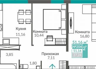 Продам двухкомнатную квартиру, 51.2 м2, Симферополь, Киевский район
