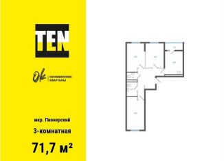Продается трехкомнатная квартира, 71.7 м2, Екатеринбург, метро Машиностроителей