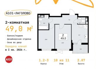 Продажа 2-ком. квартиры, 49 м2, Ленинградская область