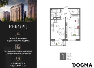 1-ком. квартира на продажу, 41.4 м2, Краснодар