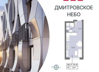 Квартира на продажу студия, 21.8 м2, Москва, метро Селигерская