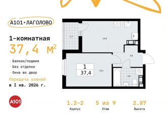 Продается 1-комнатная квартира, 37.4 м2, деревня Лаголово