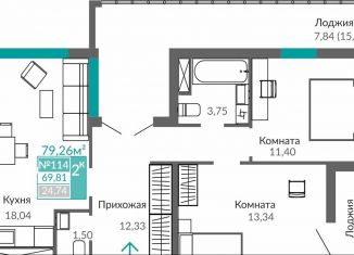 Продаю 2-комнатную квартиру, 69.8 м2, Крым