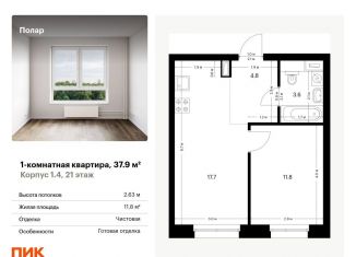 Продается 1-ком. квартира, 37.9 м2, Москва, метро Бибирево, жилой комплекс Полар, 1.4