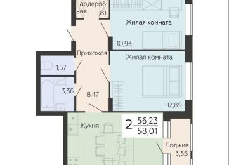 Продажа 2-комнатной квартиры, 58 м2, Воронежская область, Ленинский проспект, 108А