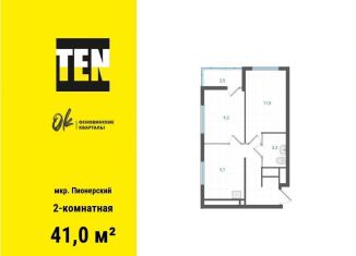 Продаю двухкомнатную квартиру, 41 м2, Екатеринбург