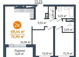 Продажа 2-комнатной квартиры, 69.4 м2, Тюмень, Краснооктябрьская улица, 8