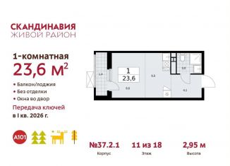 Продается квартира студия, 23.6 м2, Москва, проспект Куприна