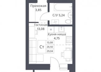 Продажа квартиры студии, 26.9 м2, Новосибирск