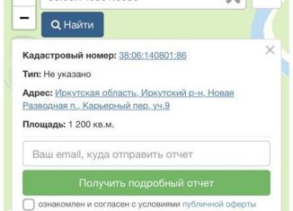 Земельный участок на продажу, 12 сот., поселок Новая Разводная, Карьерный переулок