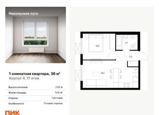 Продажа 1-комнатной квартиры, 36 м2, Москва, ЮЗАО