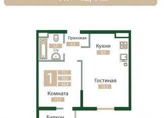 Продается 1-комнатная квартира, 42.4 м2, посёлок городского типа Молодёжное