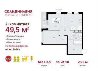 Продается 2-ком. квартира, 49.5 м2, Москва, проспект Куприна
