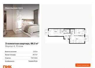 Продается 2-комнатная квартира, 66.3 м2, Москва, метро Бульвар Адмирала Ушакова