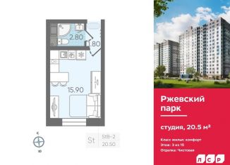 Продам квартиру студию, 20.5 м2, Ленинградская область