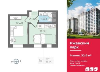 Продам однокомнатную квартиру, 32.6 м2, Ленинградская область