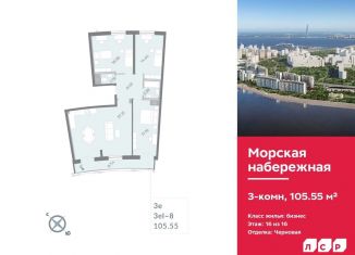 Продается 3-комнатная квартира, 105.6 м2, Санкт-Петербург, Василеостровский район