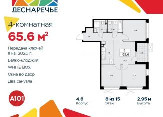 Продам четырехкомнатную квартиру, 65.6 м2, поселение Десёновское