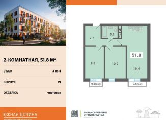 Продается 2-комнатная квартира, 51.8 м2, Московская область