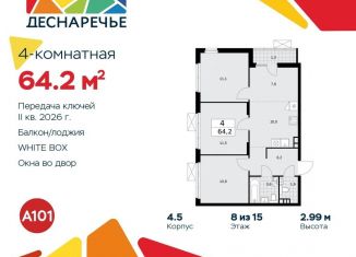 4-комнатная квартира на продажу, 64.2 м2, поселение Десёновское