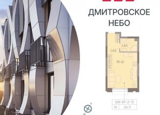 Квартира на продажу студия, 26.1 м2, Москва, метро Верхние Лихоборы