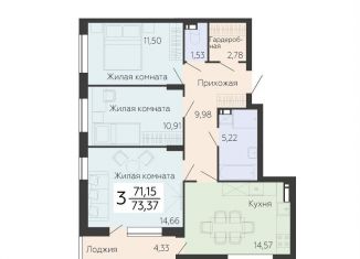 Продам 3-комнатную квартиру, 73.4 м2, Воронежская область, Ленинский проспект, 108А