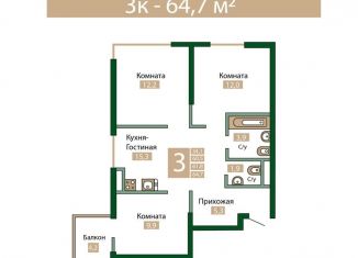 Продам 3-комнатную квартиру, 64.7 м2, Крым